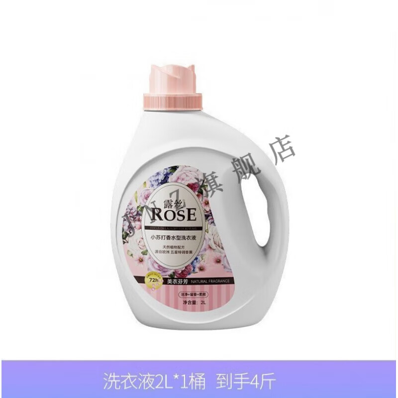 美衣芬芳洗衣液2l*1桶