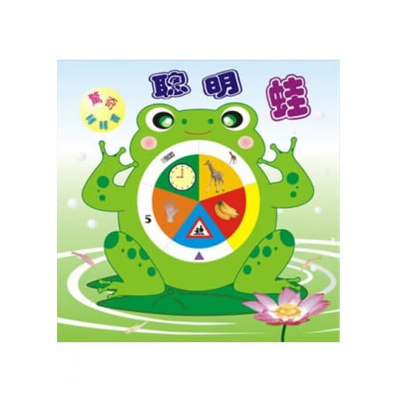 预订台版 聪明蛙转转 儿童课外阅读童话故事少儿趣味绘本青少年侦探冒险文学【下架】