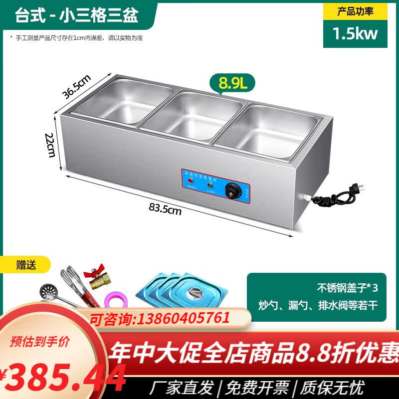 七威快餐保温台商用不锈钢保温售饭台台式电热汤池食堂小型保温打菜台 C1款小三格三盒（带盆带盖）怎么看?