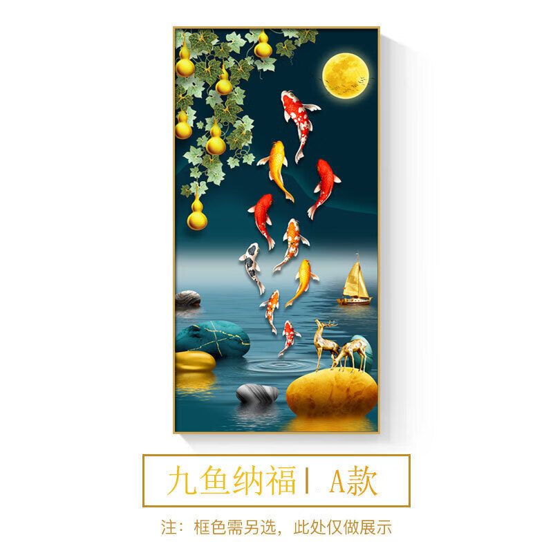 dance)九鱼图玄关装饰画晶瓷镶钻画入户玄关正对门挂画走廊壁画 九鱼