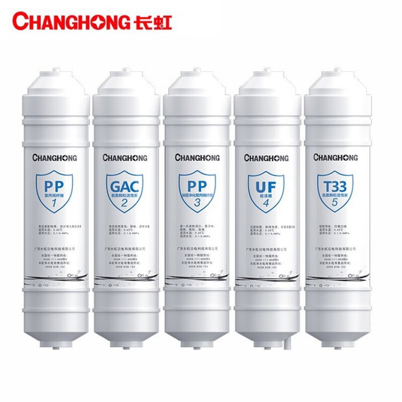 20222升级款适用长虹净水器滤芯h508/509滤芯适配cuf-h505/6/ccl-u