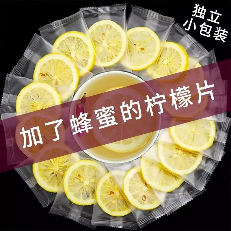 柠檬片泡水蜂蜜冻干柠檬片独立装柠檬干片泡茶水果花茶杯 25包周期装