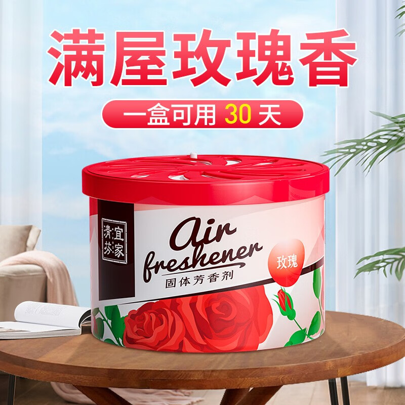 宜家清芬(E-HOME)空气清新剂室内固体香膏厕所除臭清香剂房间鞋柜车载香薰除味剂 (100g大盒升级款)玫瑰香味 4盒装