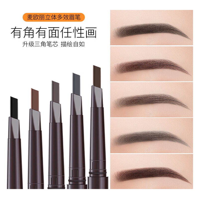 眉笔眉粉眉膏商品的历史价格查询|眉笔眉粉眉膏价格历史