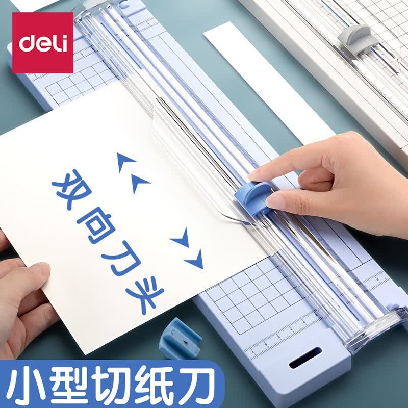 机便携切割裁剪裁切割纸工具迷你儿童剪纸卡纸a4纸张手动裁照片相片用