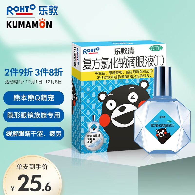 乐敦五官用药推荐:价格走势稳定,质量保证