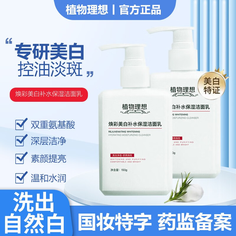 怎么看洁面商品的历史价格|洁面价格比较