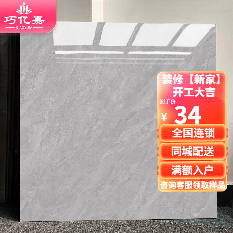 斯奇 广东佛山通体大理石瓷砖800x800 客厅地砖 客厅地板砖广东砖磁砖 款式：ST-880956属于什么档次？