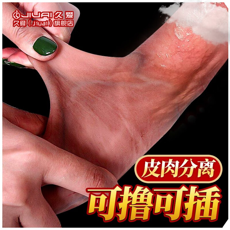 仿真假手动具女性用品插入喷潮刺激的逼真粗大双层硅胶 有态度的高端