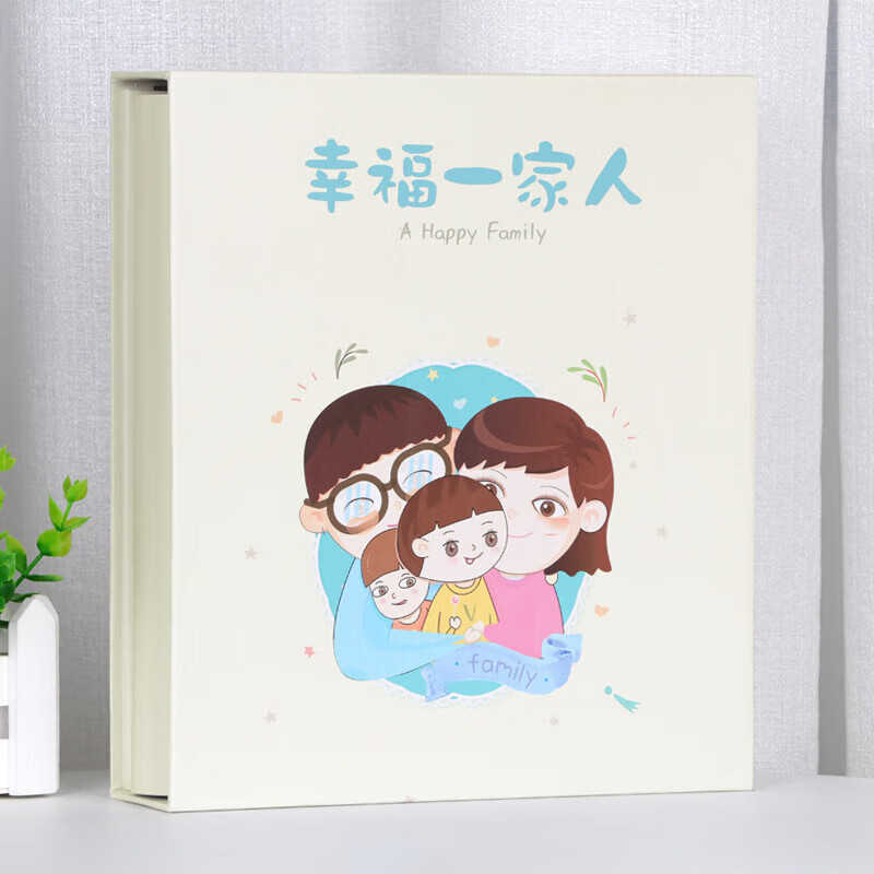 相册本 5寸6寸7寸插页式儿童宝宝成长家庭纪念册过塑照片大容量 幸福