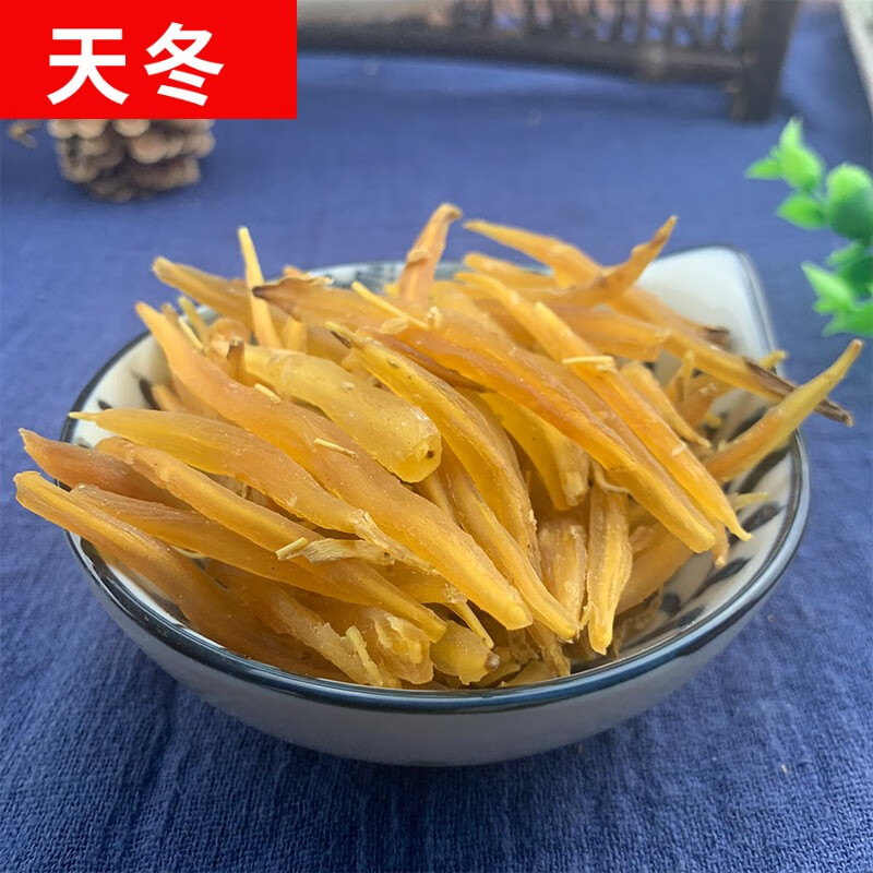 贺诚堂中药材天冬250克天冬中药材天门冬可泡酒