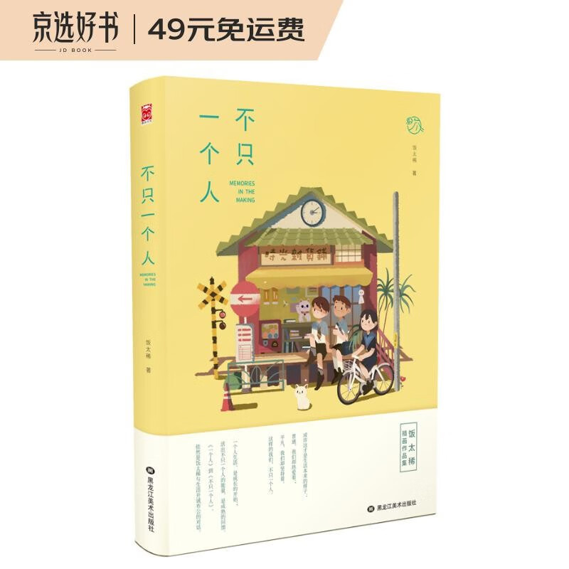 不只一个人