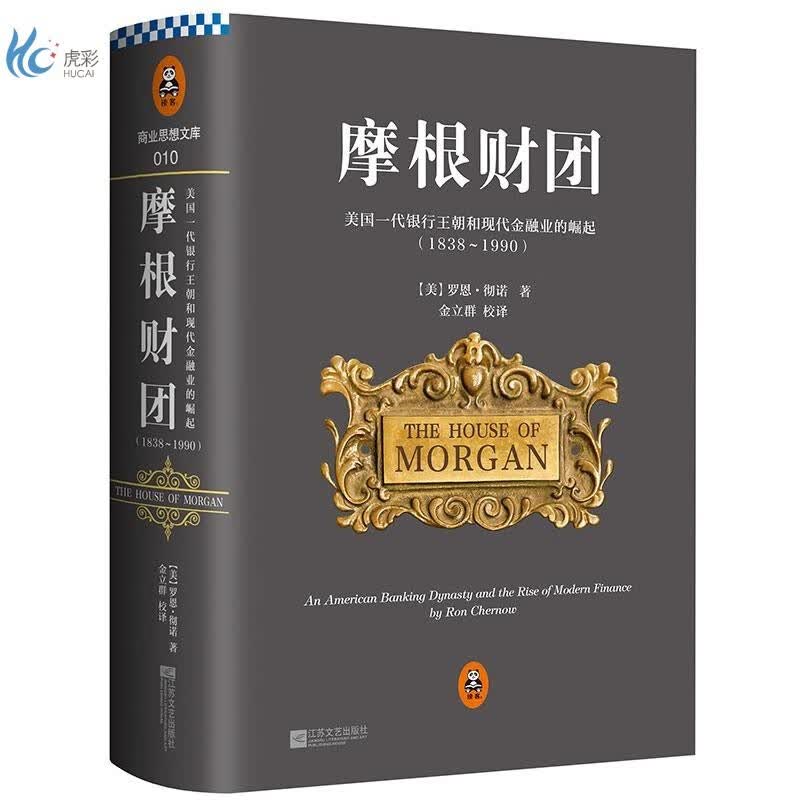 摩根财团