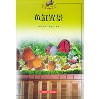 鱼缸置景——生活情趣丛书【正版图书】