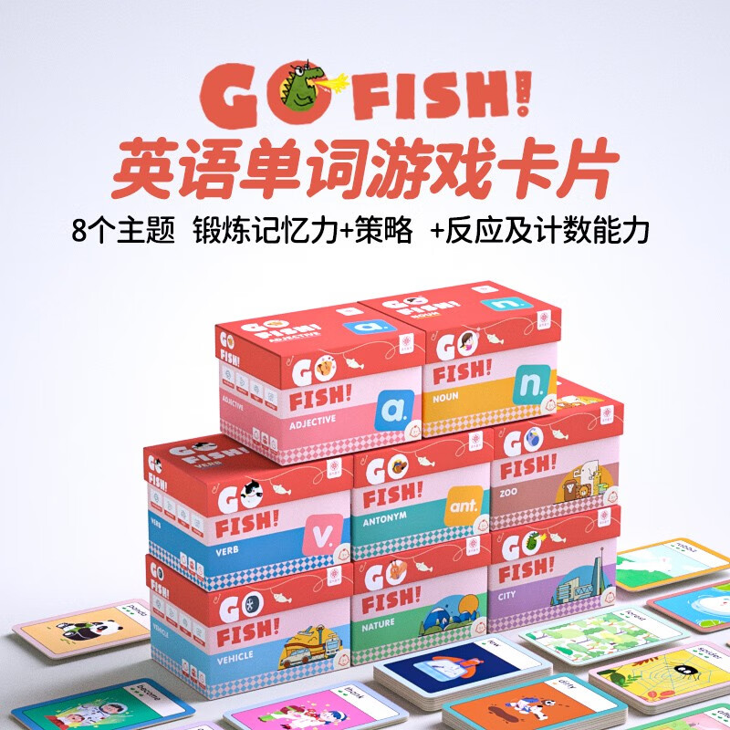 盖世童书【GO FISH 配对单词王】锻炼孩子计数、协作和沟