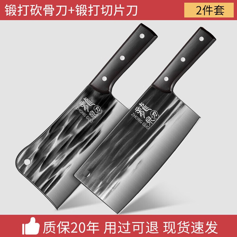 小天籁（XIAO TIAN LAI）龙泉菜刀刀具套装斩骨头专用剁骨刀具加厚斩骨刀家用斩切刀骨刀 锻打菜刀+骨刀