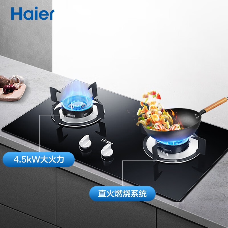 海尔（Haier）燃气灶具嵌入式 4.5KW大火力 钢化玻璃 瞬燃点火 液化气燃气灶 JZY-Q2BE2(20Y)