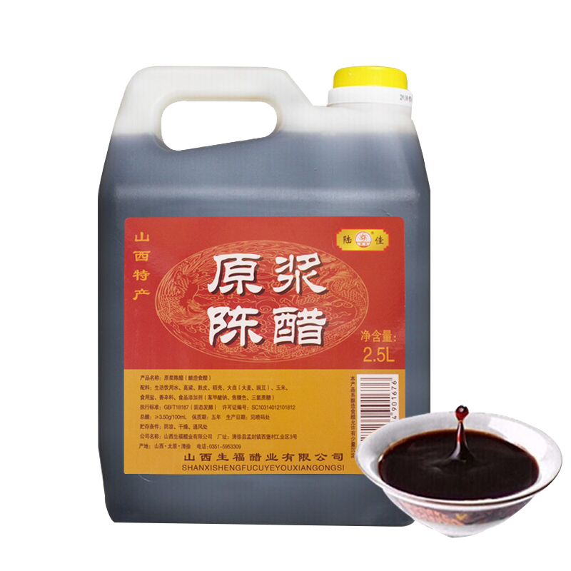 [平遥馆]陆佳山西陈醋价格历史、口感评价和使用心得！|调味品京东史低