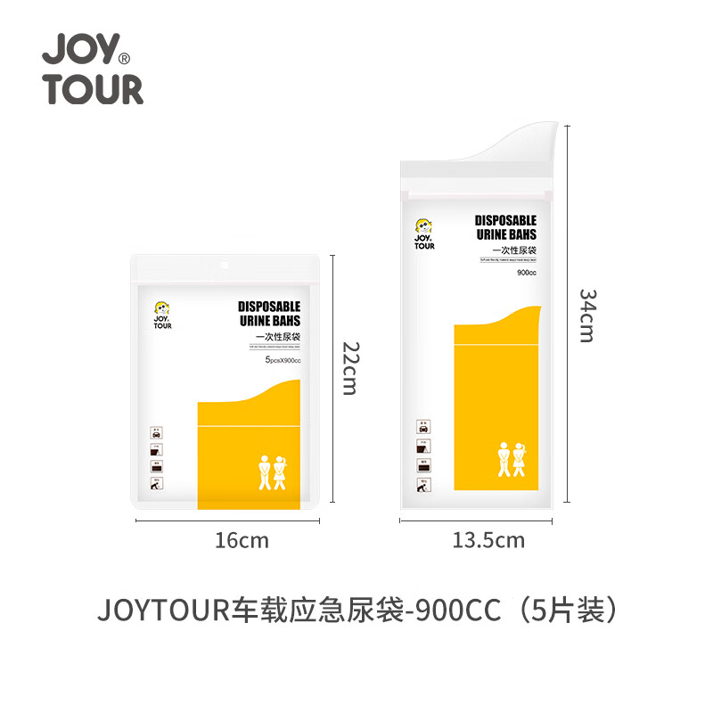 JOYTOUR应急尿袋 旅行自架游便携式应急一次性移动厕所 加大款5只装怎么样,好用不?