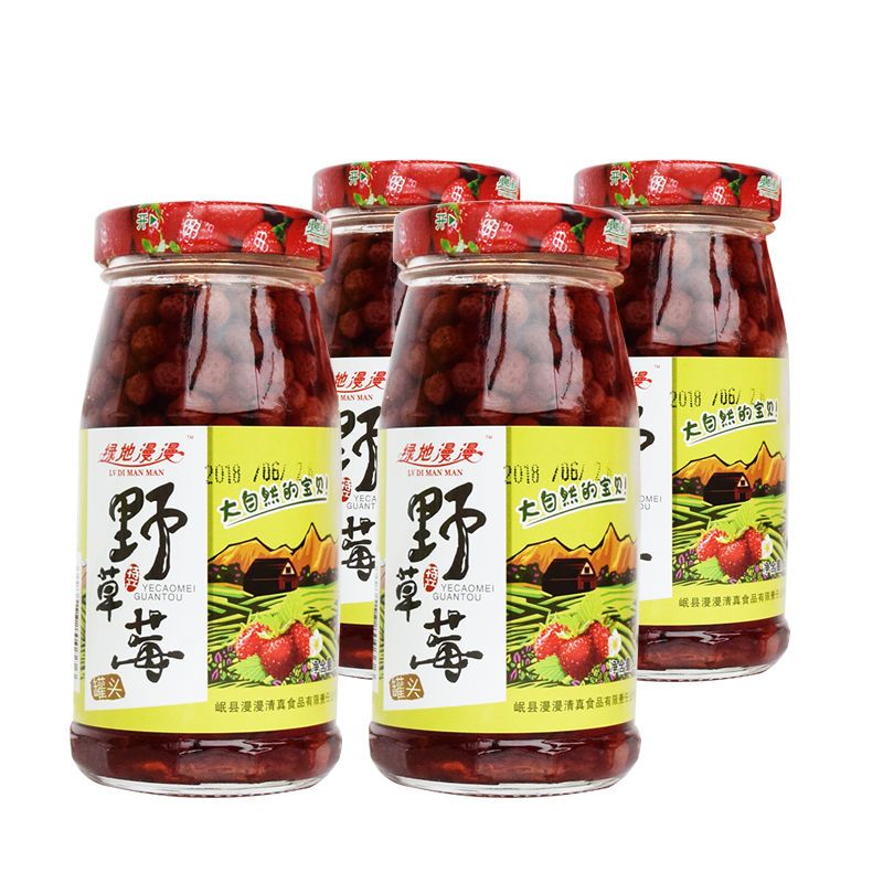 iosn岷县野草莓罐头 新鲜水果罐头 甘肃兰州岷县特产小吃 漫漫草莓