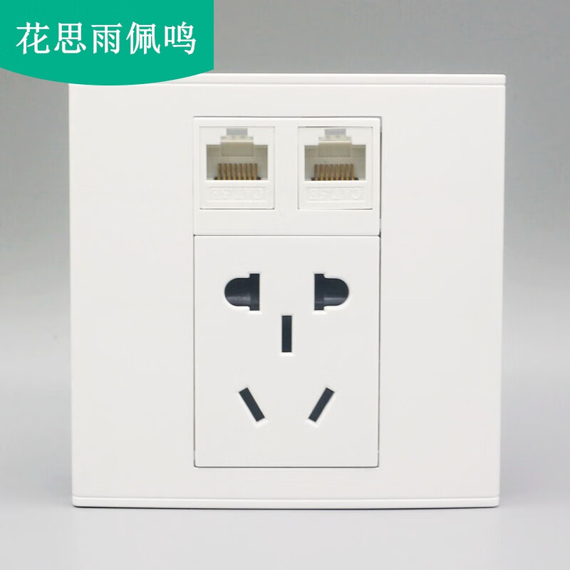 双网口面板86型墙壁2口网络带电源插座面板小五孔二三插 双网线网