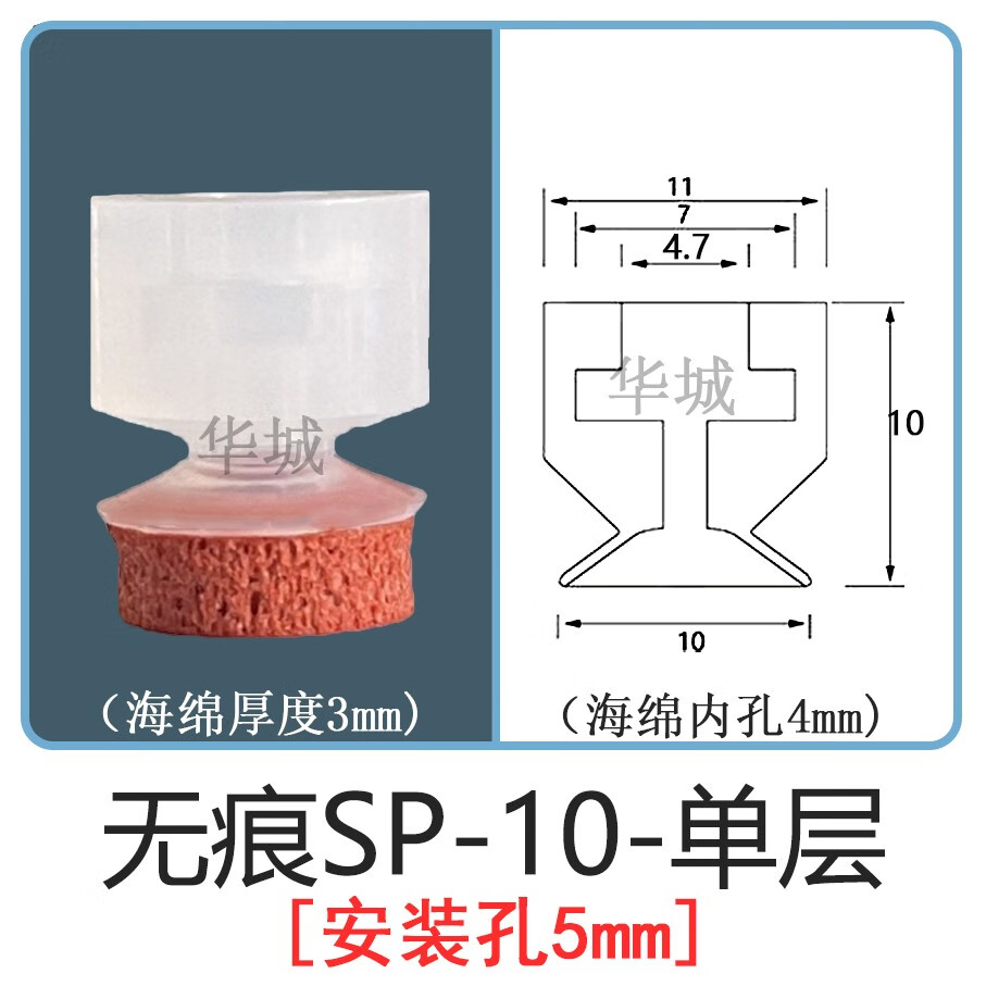 头海绵无痕真空吸盘一两三层硅胶吸嘴镜面光滑面专用 sp-10安装孔5mm