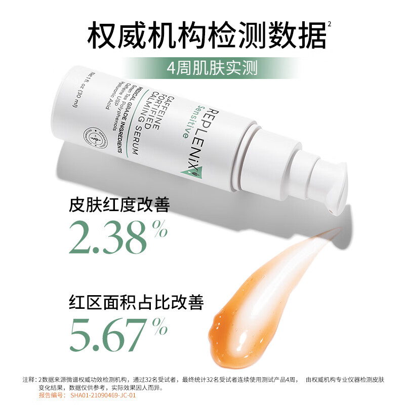 ReplenixTopix  CF咖啡因绿茶多酚抗氧化精华30ml舒缓肌肤 纯净护肤