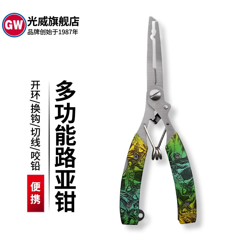 光威多功能路亞鉗不銹鋼控魚(yú)器取鉤剪線退鉤夾魚(yú)器鎖魚(yú)控魚(yú)鉗漁具