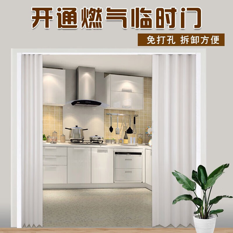 pvc折叠门推拉门免打孔简易门免安装开放式厨房折叠门开屏风隔断 普通