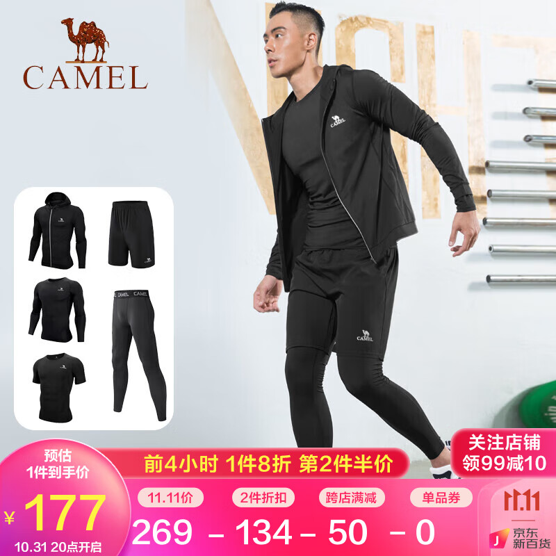 骆驼（CAMEL）健身套装男跑步运动健身服速干篮球紧身衣健身房训练服五件套 J8S20L6120 黑色-1 XL