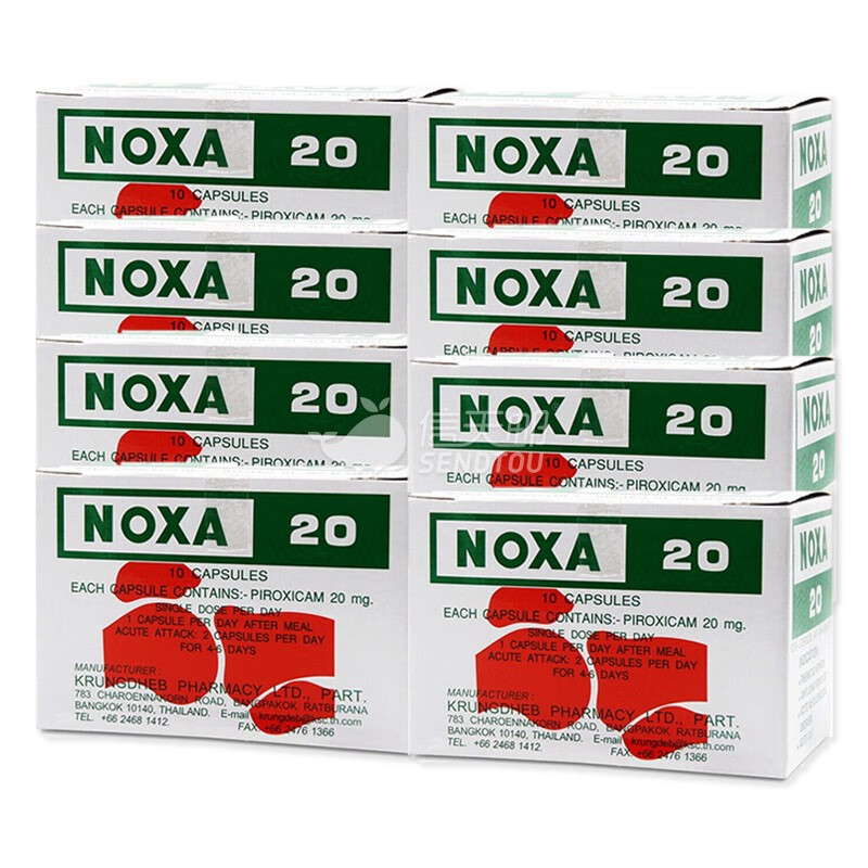 娜莎20号泰国痛风胶囊noxa20号痛风药胶囊新版痛风特效药通风药原装