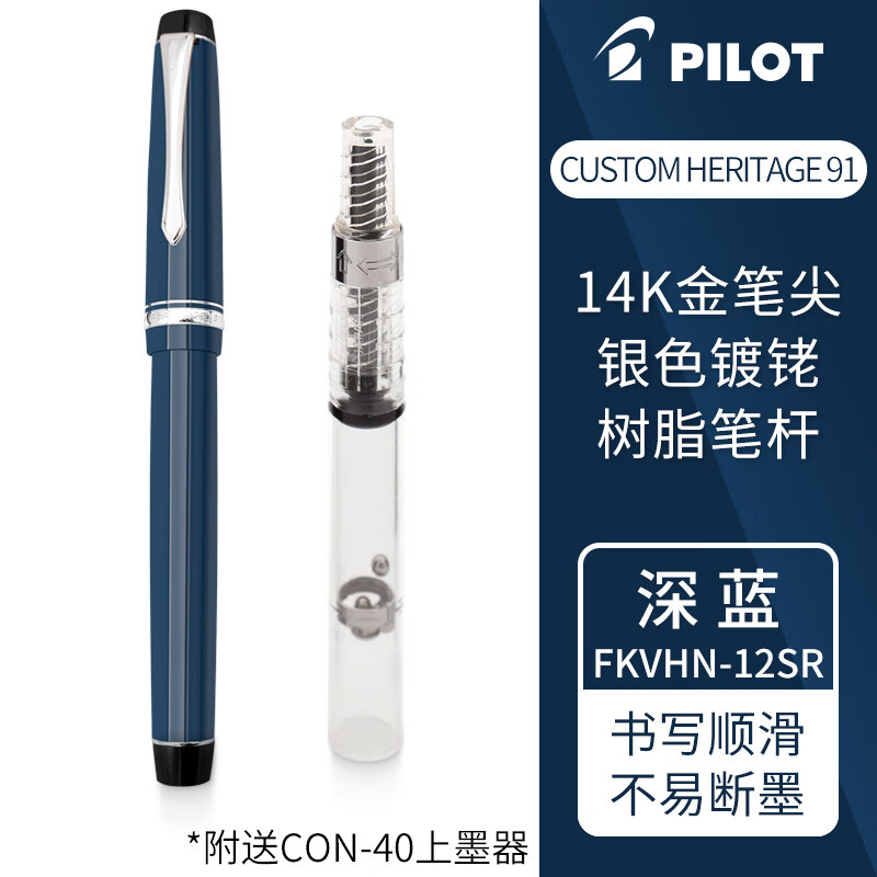 PILOT 百乐 日本PILOT百乐CUSTOM贵客91钢笔商务办公14K金FKVHN-12SR 深蓝色 FM  尖 约0.4mm