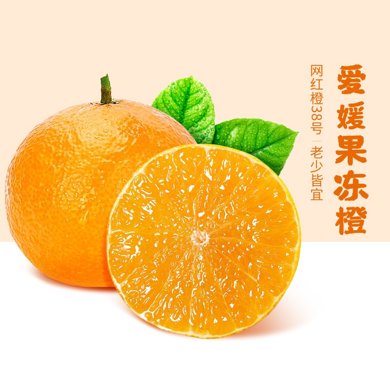 PAGODA【百果园店】爱媛橙爱媛38号果冻橙四川柑橘桔子新鲜水果 5斤 单果：65mm-75mm怎么样,好用不?
