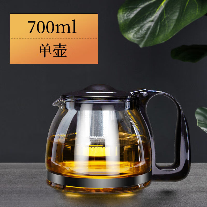 玻璃茶壶功夫泡茶壶家用大号水壶单壶耐热过滤花茶壶红茶茶具套装 700ml单壶