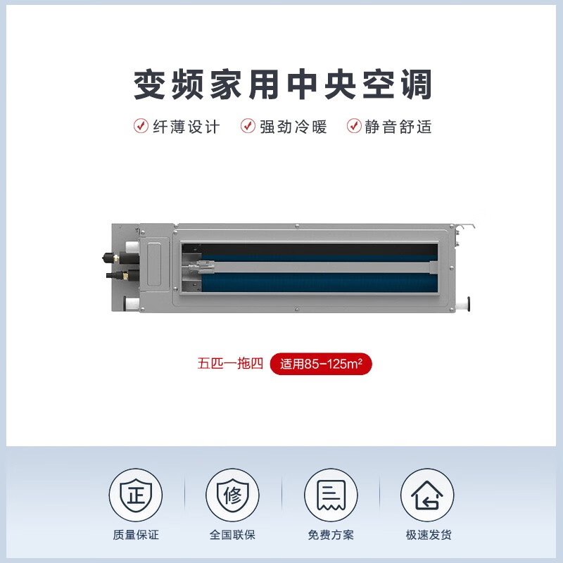 格力StarⅡ中央空调5匹风管机怎么样，真实反馈，助你了解真相！-图片1