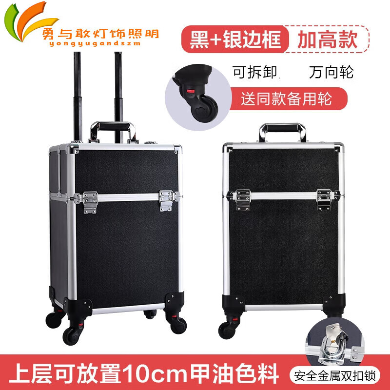 適之美發(fā)工具箱 美容理發(fā)紋繡美甲發(fā)型師工具箱拉桿手提移動收納箱子 【加高款黑色】可拆卸萬向輪