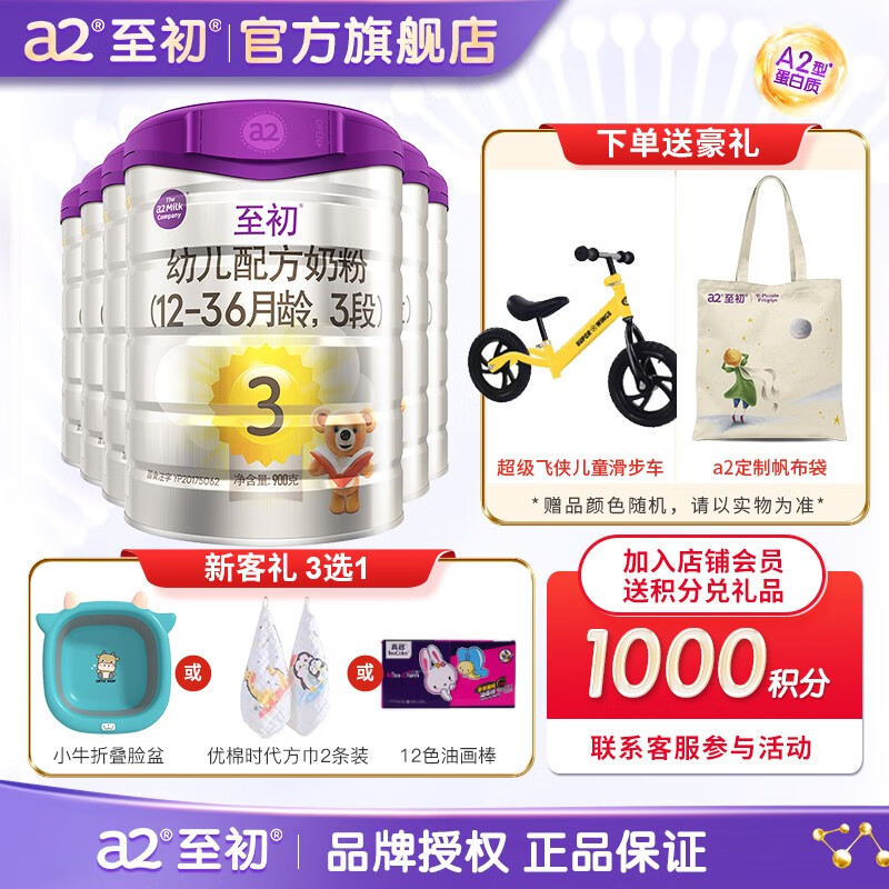 怎么查看婴幼儿奶粉历史价格|婴幼儿奶粉价格比较