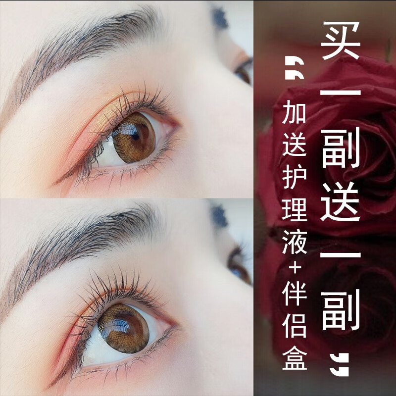 康视达隐形眼镜2片装混血美瞳欧美网红小大直径自然年抛csyy 杏仁冻黑