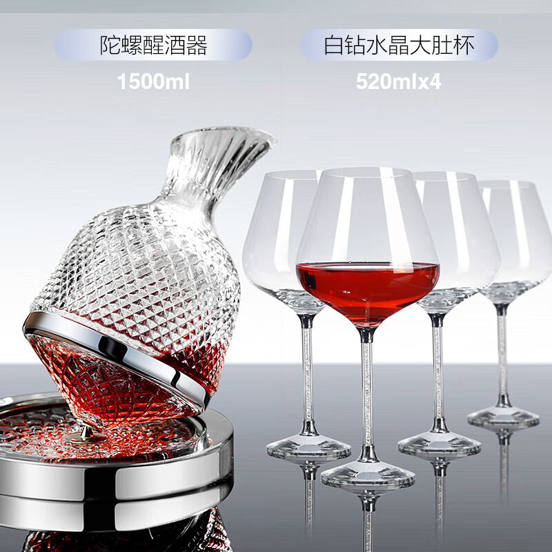 迦图鲮水晶红酒杯套装家用奢华高档家用大号水晶红酒杯套装 摇晃旋转