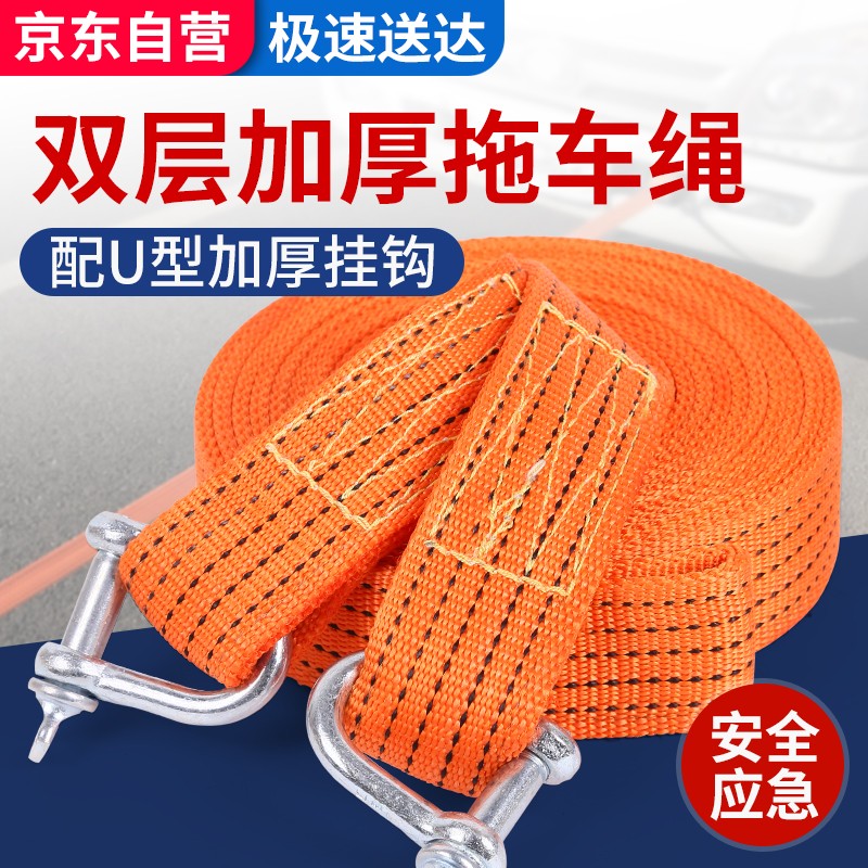 直奔主题趣行通用型-入仓汽车拖车绳质量怎么样，真实评测体验曝光