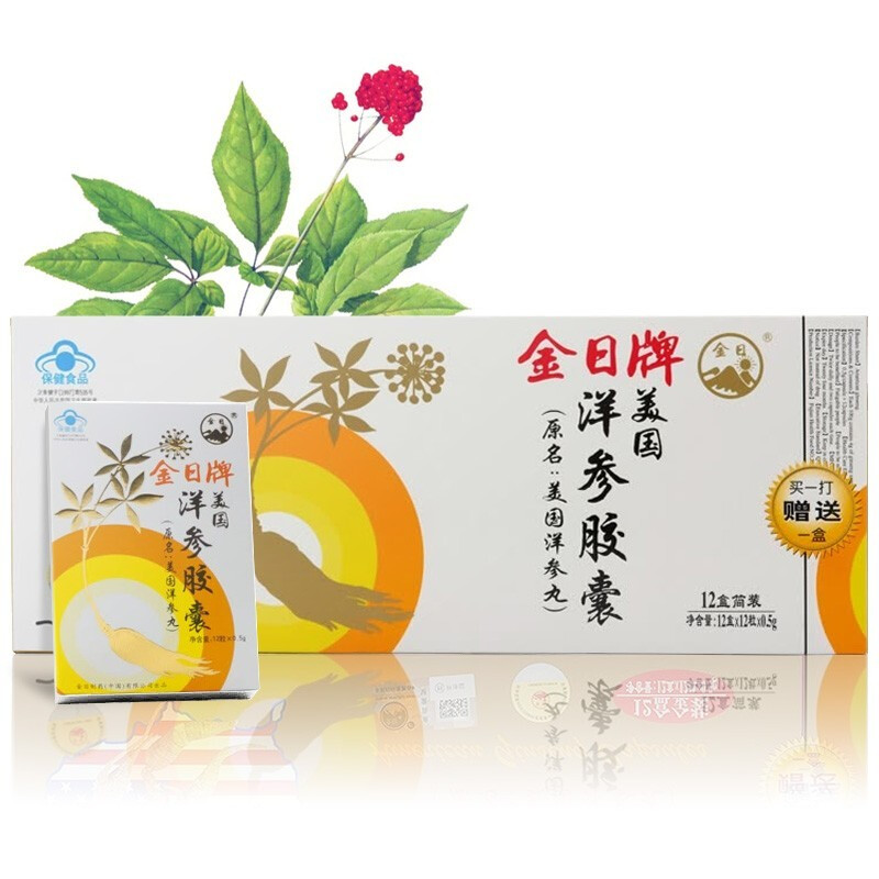 【药房直售】金日牌美国洋参胶囊原美国洋参丸西洋参疲劳易疲劳人 1盒