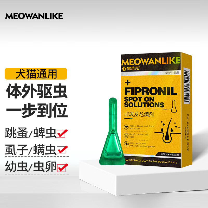 宠物驱虫产品-宠莱克，提供舒适和幸福的护理|宠物驱虫价格波动查询