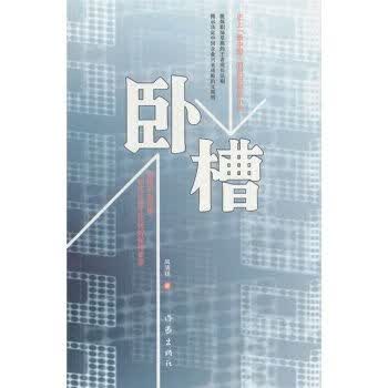 卧槽 风清扬