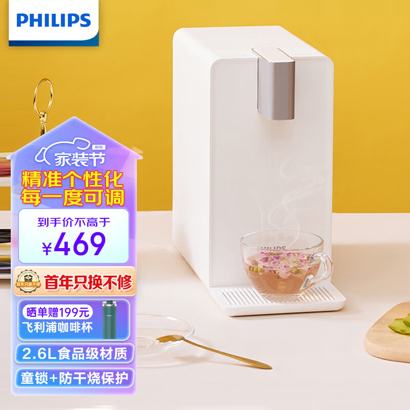 飞利浦（PHILIPS） 即热式饮水机家用速热直饮机小型桌面台式免安装 热饮机ADD4812 饮水机系列