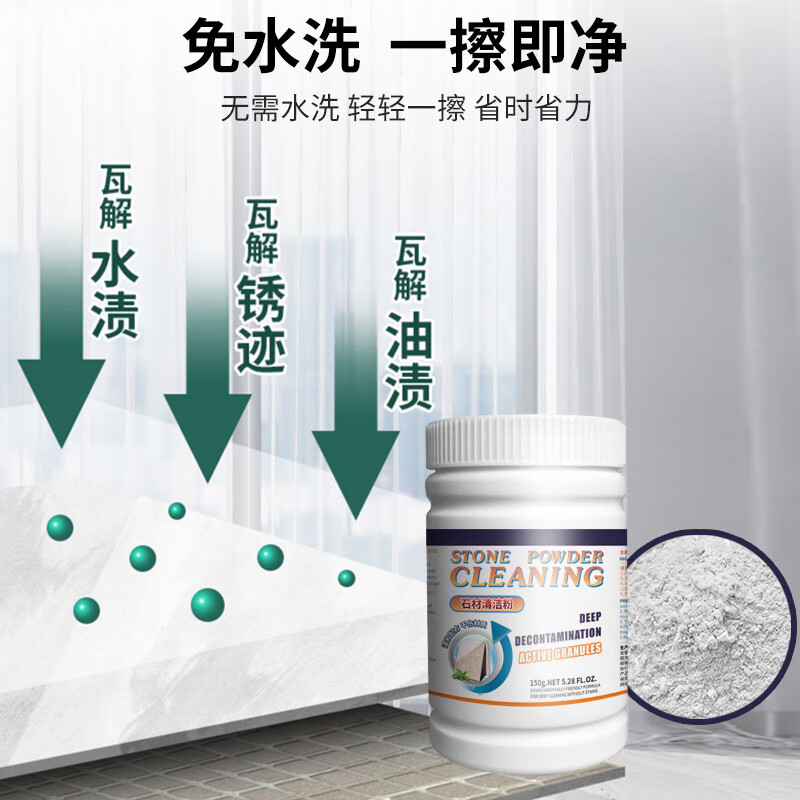 SMITH&VANDIVER石材清洁粉灶台面大理石清洁剂厨房瓷砖除蜡剂石英石水磨石去污粉 石材清洁粉3瓶装