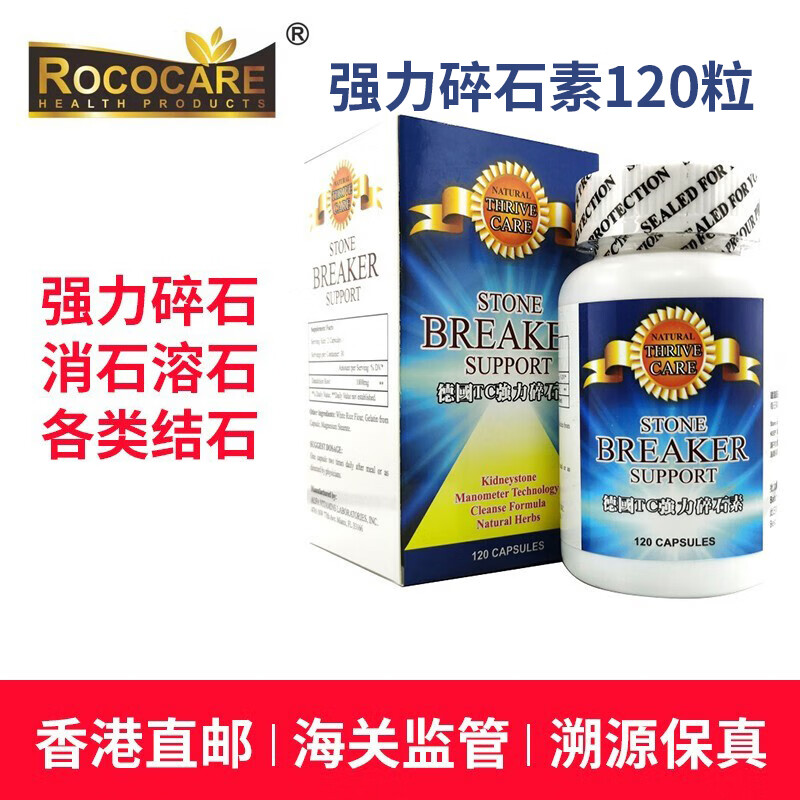 ROCOCARE海外肝胆用药价格走势，选择健康生活