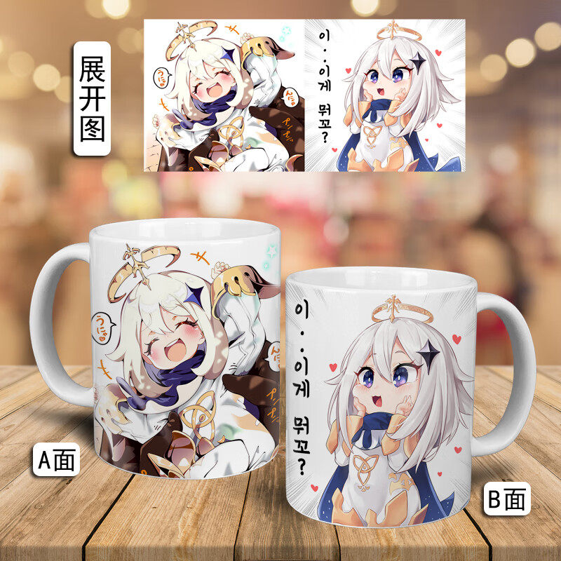 动漫原神变色杯水杯 雷电将军胡桃甘雨陶瓷马克杯 优菈派蒙咖啡杯子二