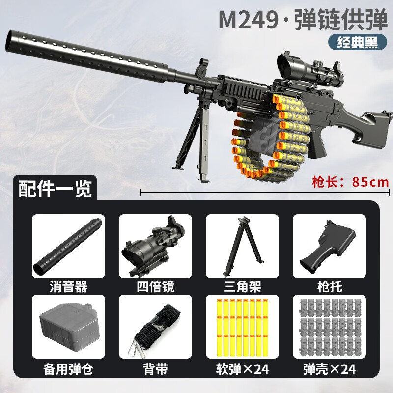 未知软弹枪价格走势及评测分享