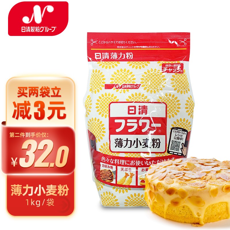 日清 Inssin 品牌报价图片优惠券 日清 Inssin 品牌优惠商品大全 虎窝购