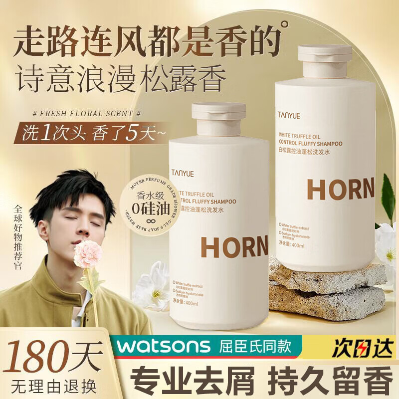 洗发水商品历史价格查询网|洗发水价格比较